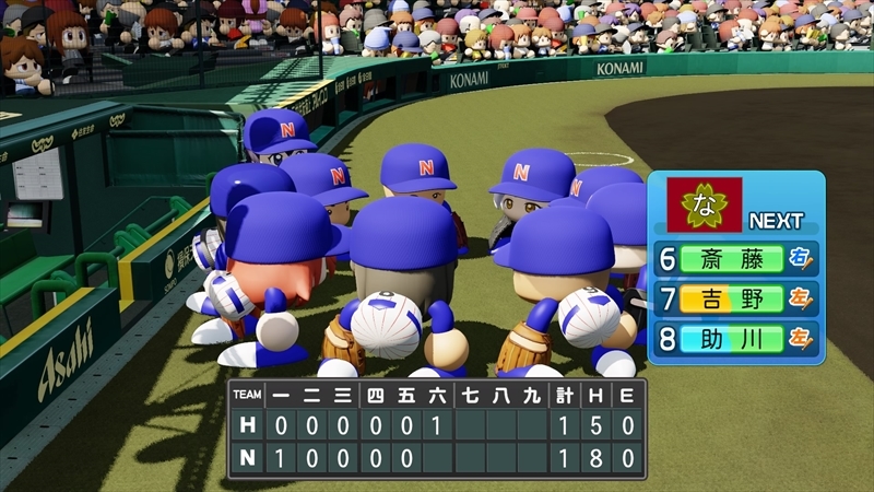 eBASEBALLパワフルプロ野球2022_20231220224624