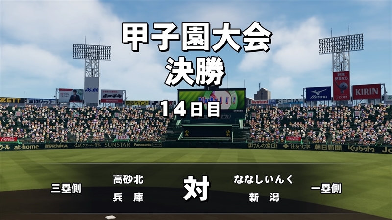 eBASEBALLパワフルプロ野球2022_20231220230256