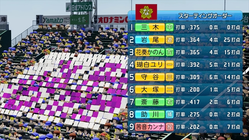 eBASEBALLパワフルプロ野球2022_20231220230431