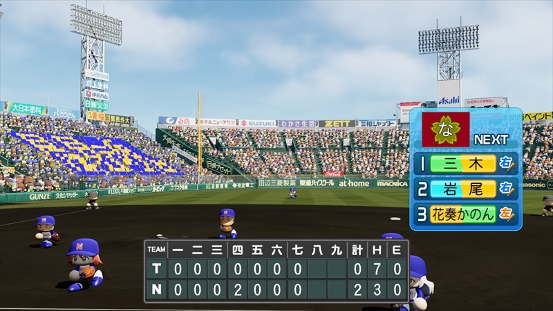 eBASEBALLパワフルプロ野球2022_20231220231301