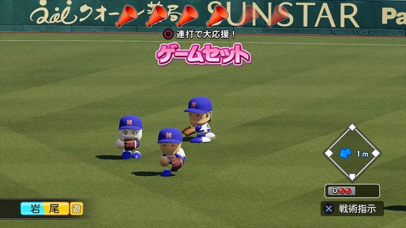 eBASEBALLパワフルプロ野球2022_20231220231733