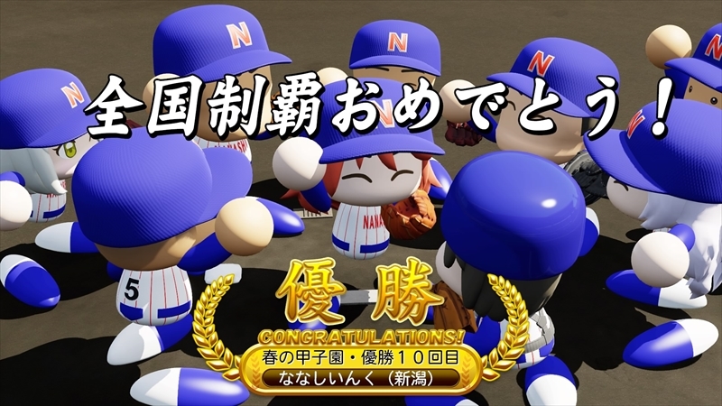 eBASEBALLパワフルプロ野球2022_20231220231742