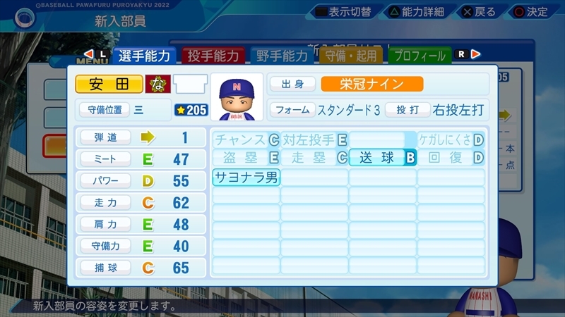 eBASEBALLパワフルプロ野球2022_20231221002238