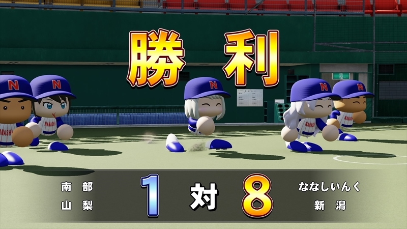 eBASEBALLパワフルプロ野球2022_20231221014025