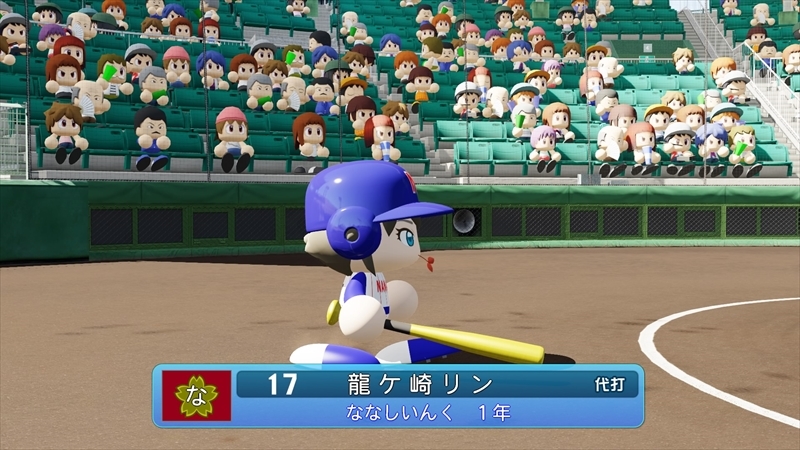 eBASEBALLパワフルプロ野球2022_20231221104736