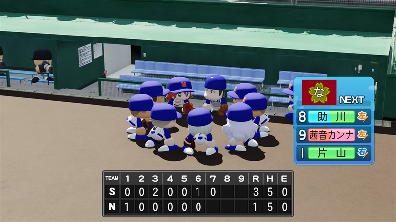 eBASEBALLパワフルプロ野球2022_20231221111637