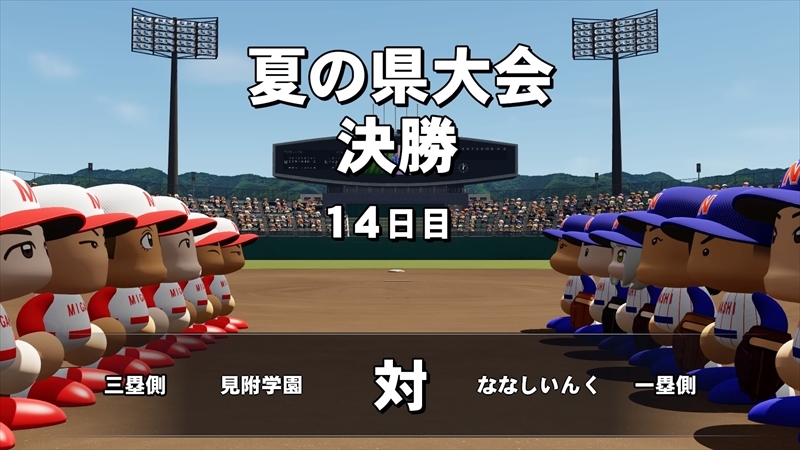 eBASEBALLパワフルプロ野球2022_20231221123925