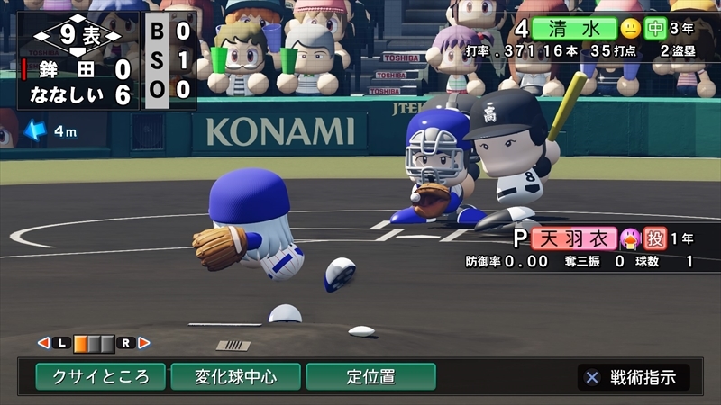 eBASEBALLパワフルプロ野球2022_20231222104319