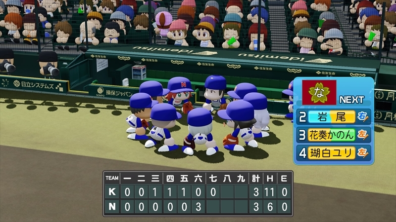 eBASEBALLパワフルプロ野球2022_20231223020303