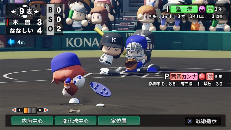 eBASEBALLパワフルプロ野球2022_20231223020827