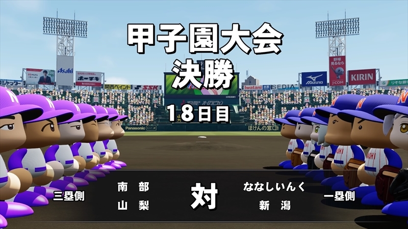 eBASEBALLパワフルプロ野球2022_20231223113819