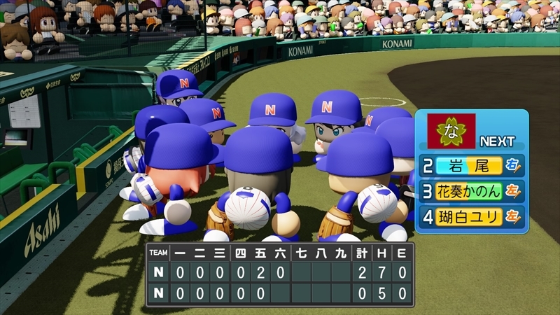 eBASEBALLパワフルプロ野球2022_20231223114436