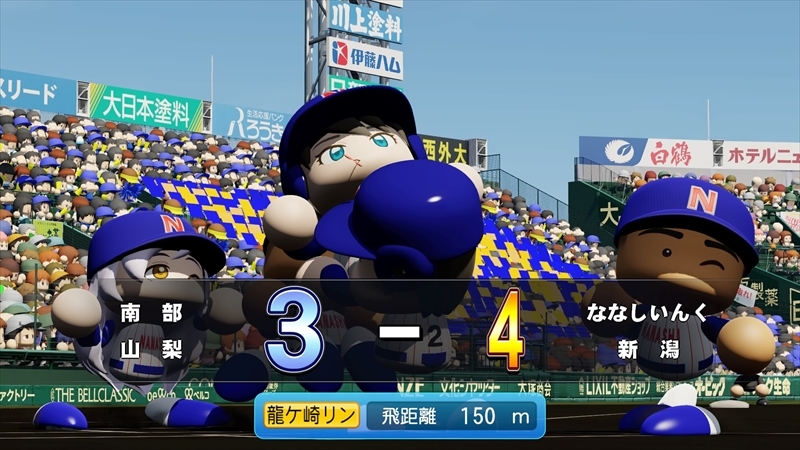 eBASEBALLパワフルプロ野球2022_20231223115116