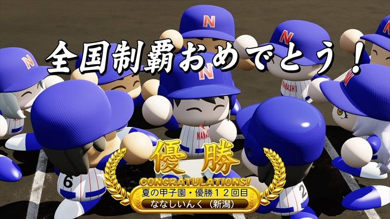 eBASEBALLパワフルプロ野球2022_20231223115128