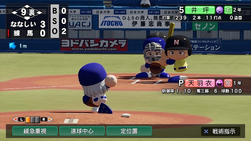 eBASEBALLパワフルプロ野球2022_20231223221936