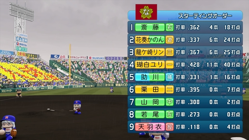 eBASEBALLパワフルプロ野球2022_20231224152343