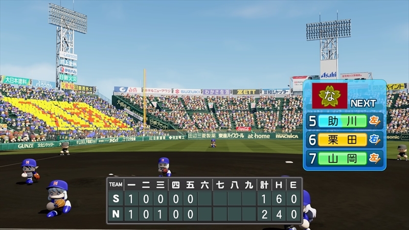 eBASEBALLパワフルプロ野球2022_20231224170054