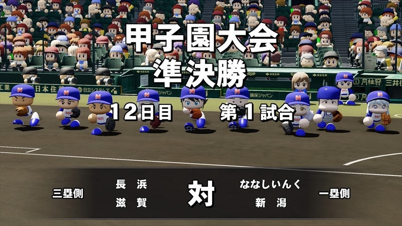 eBASEBALLパワフルプロ野球2022_20231224172025