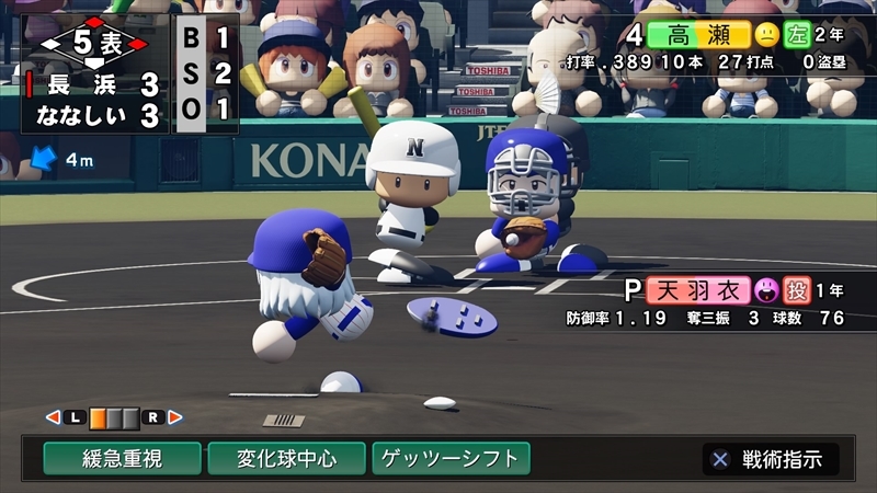 eBASEBALLパワフルプロ野球2022_20231224172348