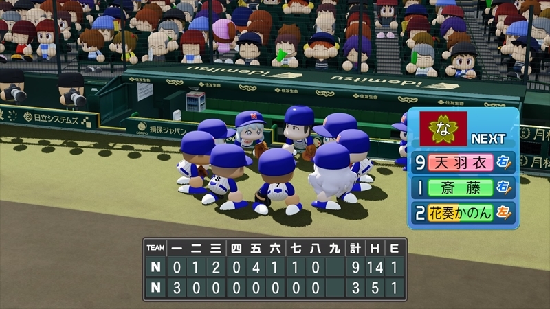 eBASEBALLパワフルプロ野球2022_20231224172732