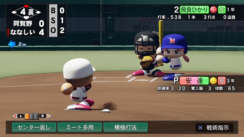 eBASEBALLパワフルプロ野球2022_20231225002132