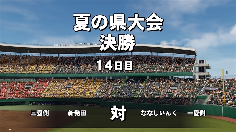 eBASEBALLパワフルプロ野球2022_20231225010107