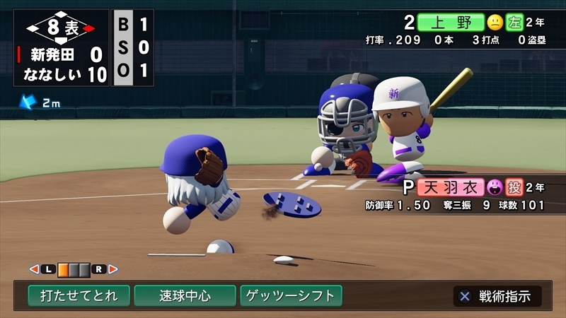 eBASEBALLパワフルプロ野球2022_20231225011147