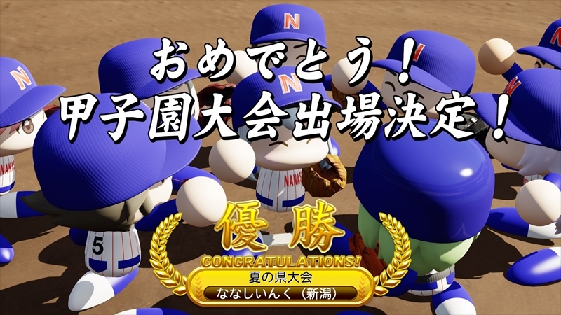 eBASEBALLパワフルプロ野球2022_20231225011539