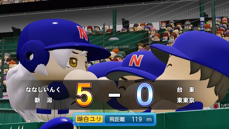 eBASEBALLパワフルプロ野球2022_20231226113546