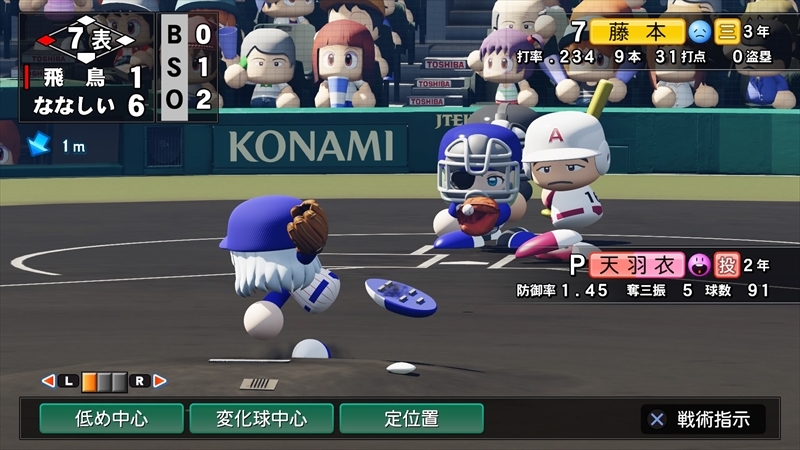 eBASEBALLパワフルプロ野球2022_20231226131011