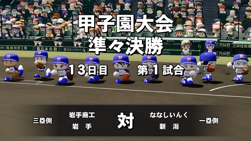 eBASEBALLパワフルプロ野球2022_20231226140732