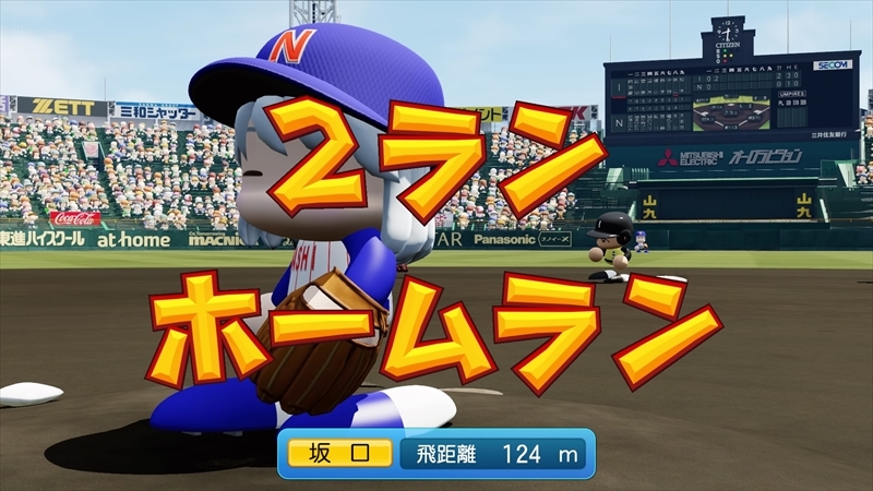 eBASEBALLパワフルプロ野球2022_20231226141009