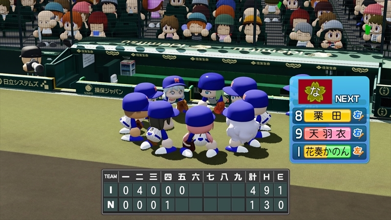 eBASEBALLパワフルプロ野球2022_20231226141744