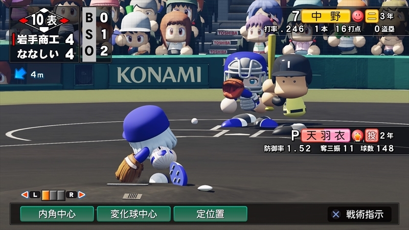 eBASEBALLパワフルプロ野球2022_20231226142825