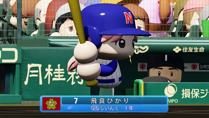 eBASEBALLパワフルプロ野球2022_20231226142910