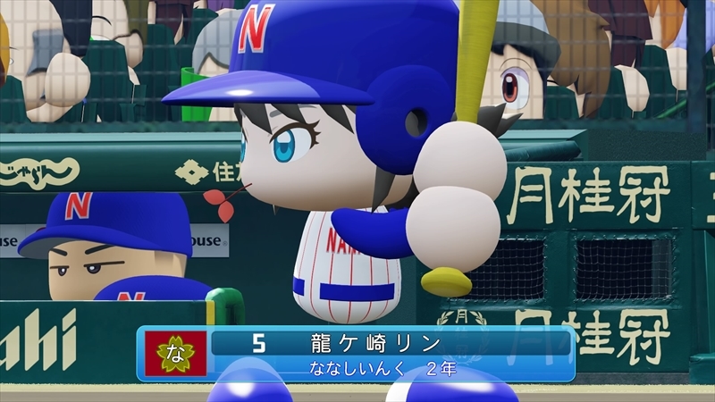 eBASEBALLパワフルプロ野球2022_20231226142949