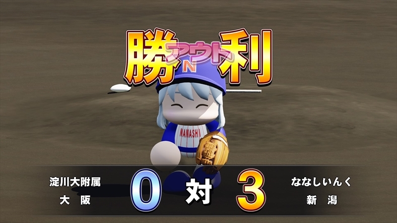 eBASEBALLパワフルプロ野球2022_20231226151104