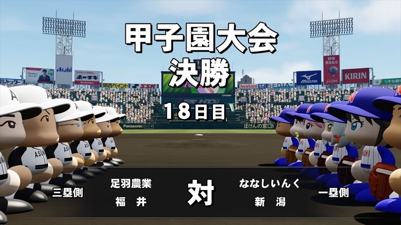 eBASEBALLパワフルプロ野球2022_20231226160939