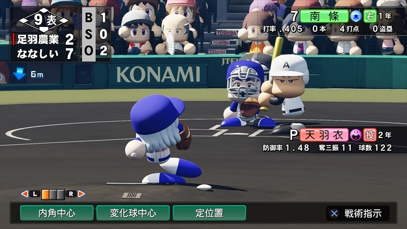 eBASEBALLパワフルプロ野球2022_20231226162101