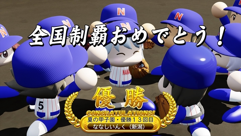 eBASEBALLパワフルプロ野球2022_20231226162127