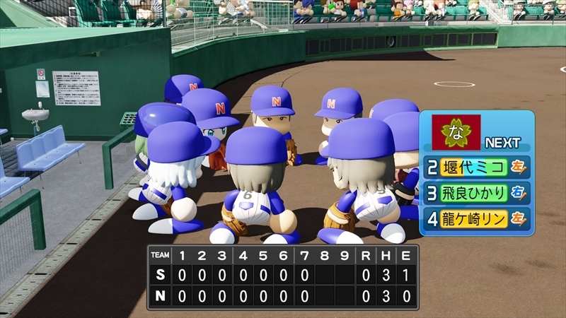 eBASEBALLパワフルプロ野球2022_20231227135809