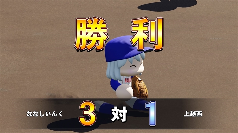 eBASEBALLパワフルプロ野球2022_20231227143025