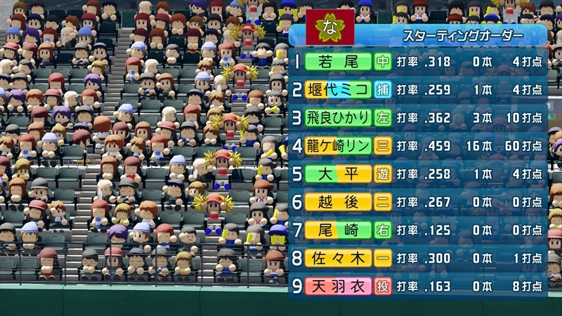 eBASEBALLパワフルプロ野球2022_20231227155522