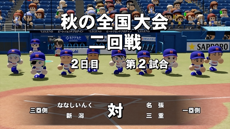 eBASEBALLパワフルプロ野球2022_20231227165554