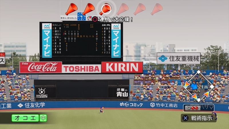 eBASEBALLパワフルプロ野球2022_20231227175113