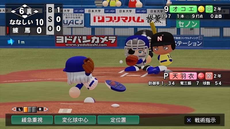 eBASEBALLパワフルプロ野球2022_20231227175808