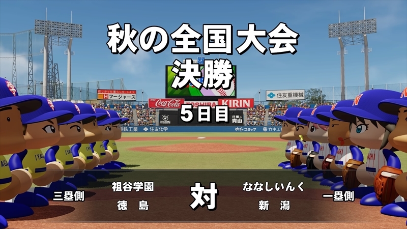 eBASEBALLパワフルプロ野球2022_20231227181124