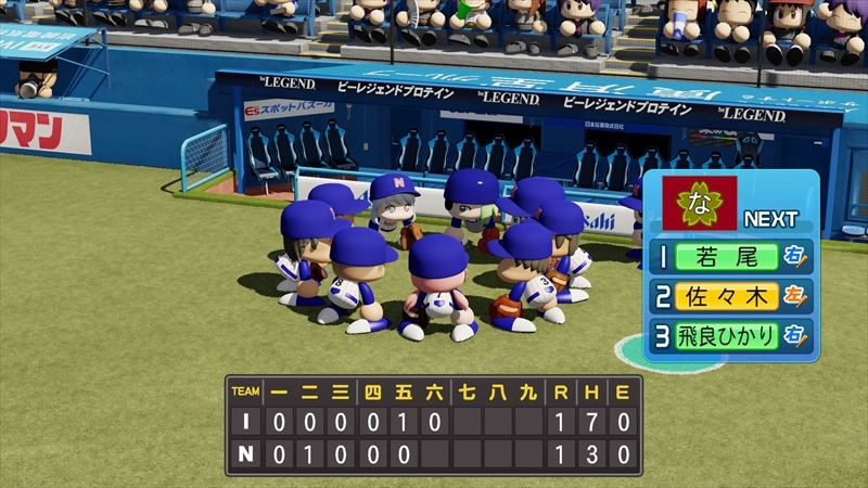 eBASEBALLパワフルプロ野球2022_20231227181940