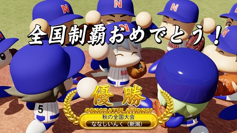 eBASEBALLパワフルプロ野球2022_20231227182856