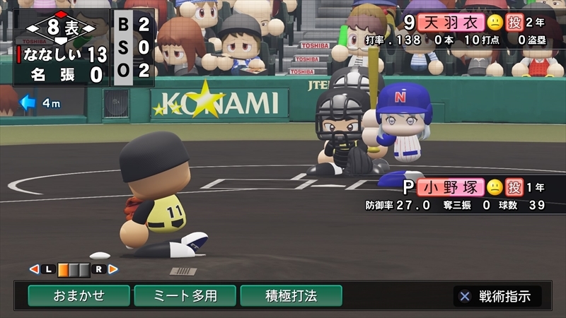 eBASEBALLパワフルプロ野球2022_20231228114751